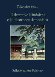 Il detective Kindaichi e la filastrocca demoniaca